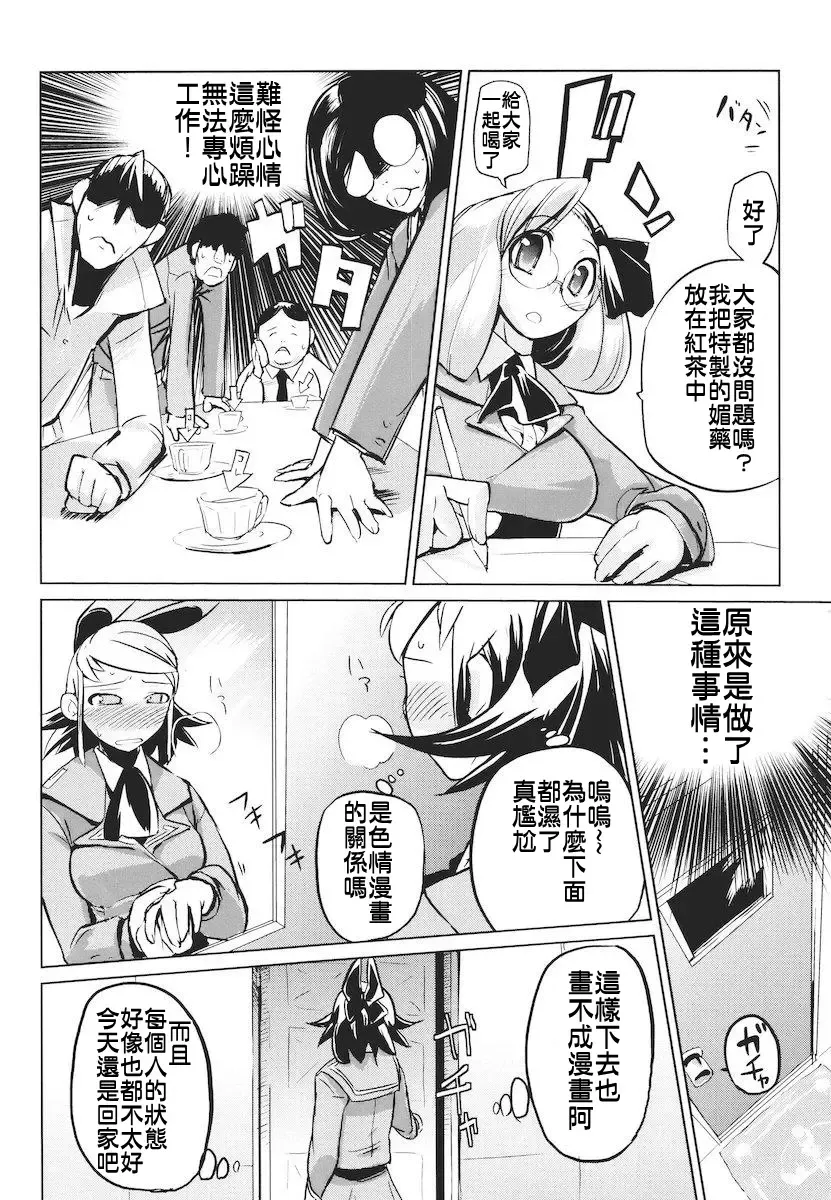 [Hyocorou] Kakushi Dere Fhentai - Page 169