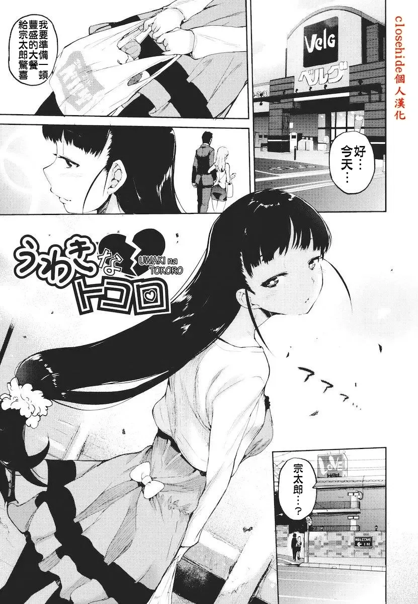 [Hyocorou] Kakushi Dere Fhentai - Page 186