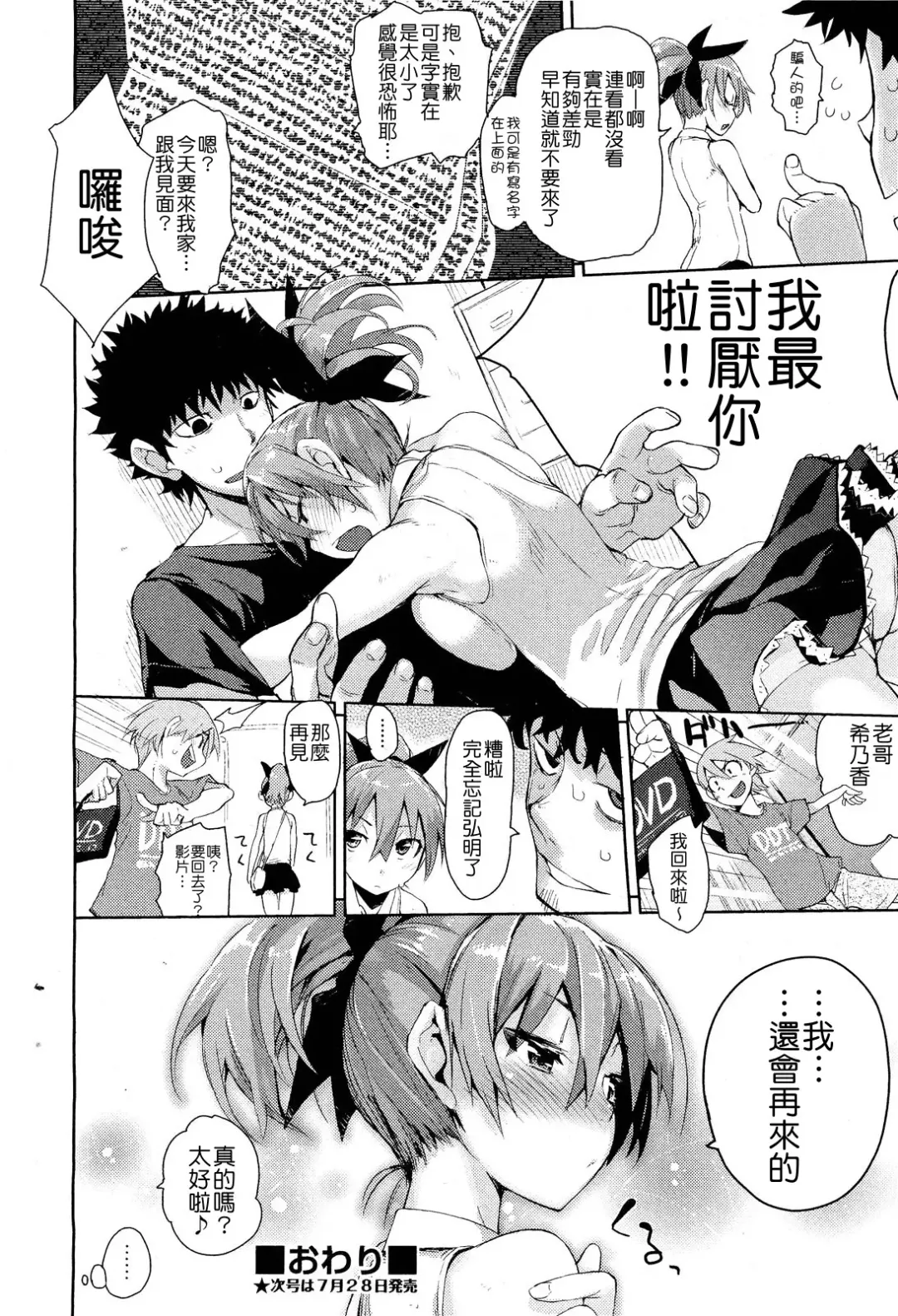 [Hyocorou] Kakushi Dere Fhentai - Page 27