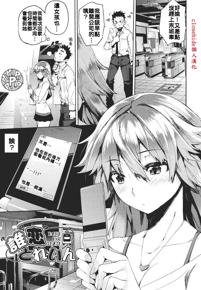 [Hyocorou] Kakushi Dere Fhentai - Page 28