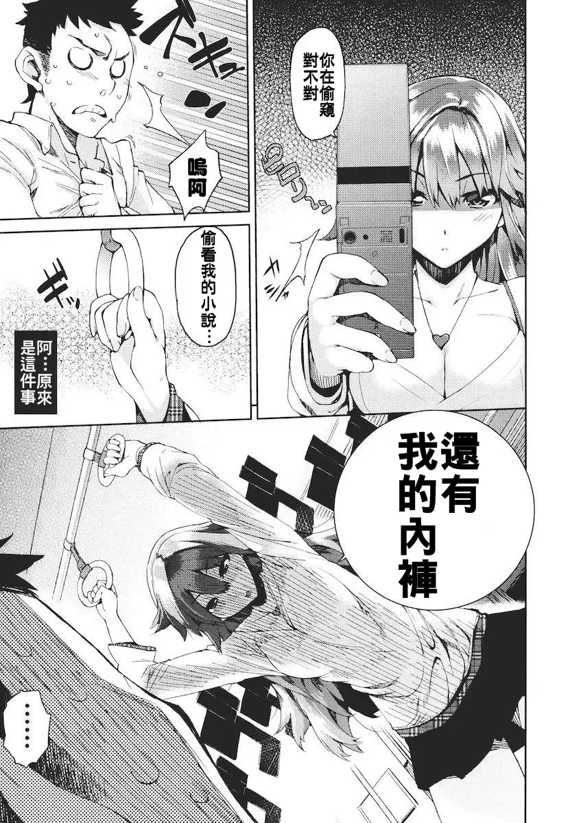 [Hyocorou] Kakushi Dere Fhentai - Page 30