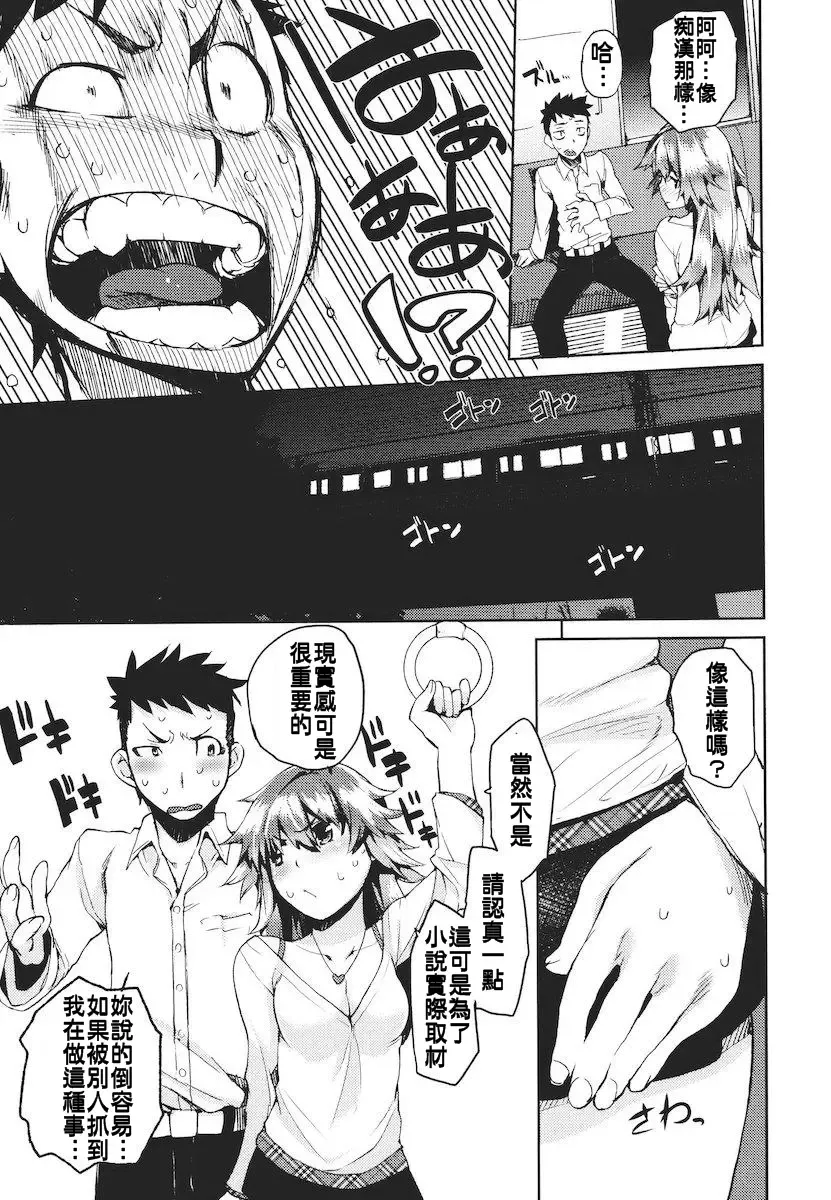 [Hyocorou] Kakushi Dere Fhentai - Page 34