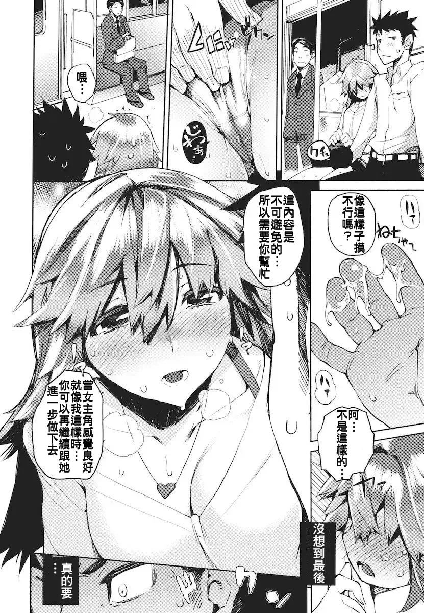 [Hyocorou] Kakushi Dere Fhentai - Page 37