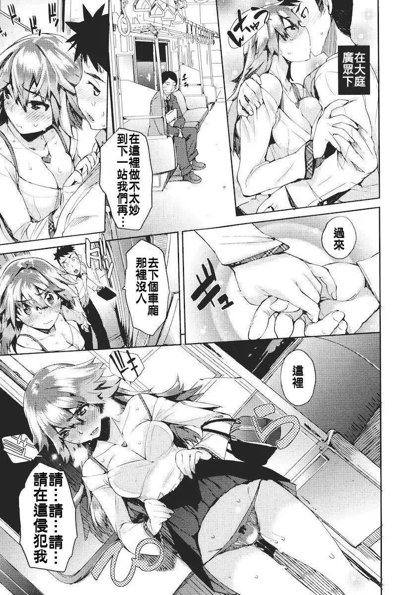 [Hyocorou] Kakushi Dere Fhentai - Page 38