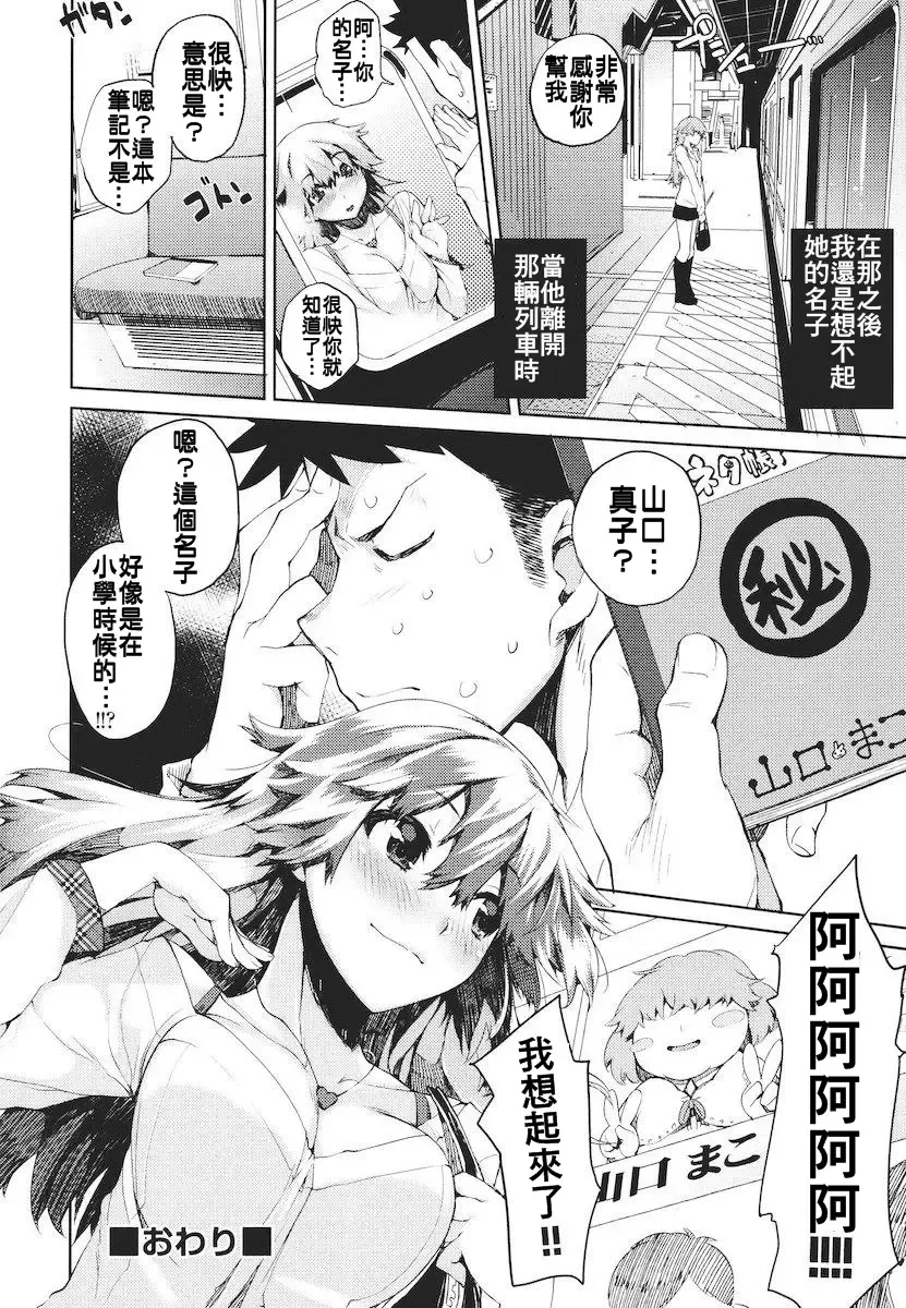 [Hyocorou] Kakushi Dere Fhentai - Page 47