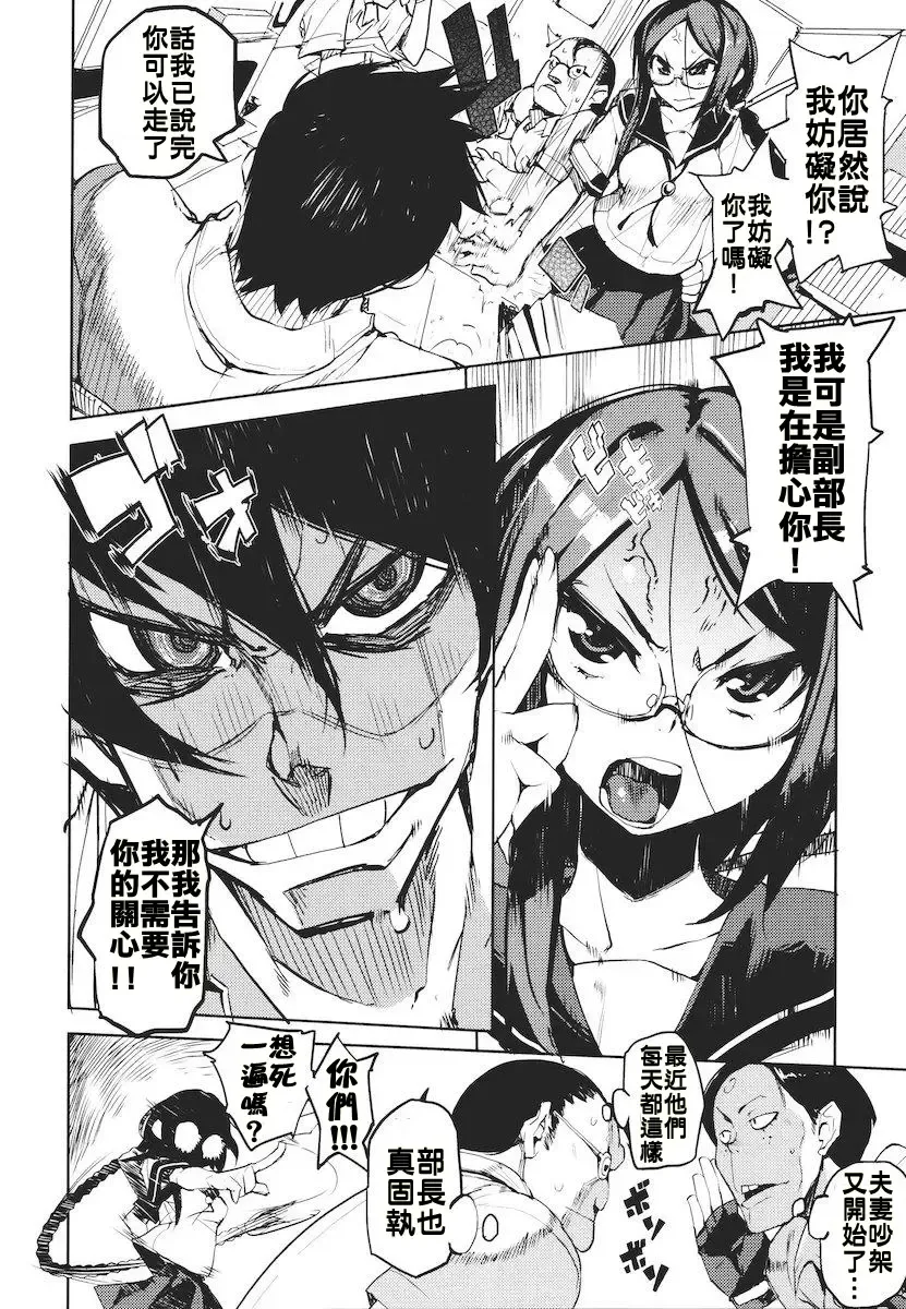 [Hyocorou] Kakushi Dere Fhentai - Page 49