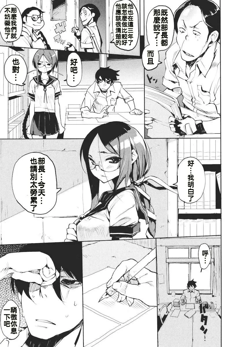 [Hyocorou] Kakushi Dere Fhentai - Page 50