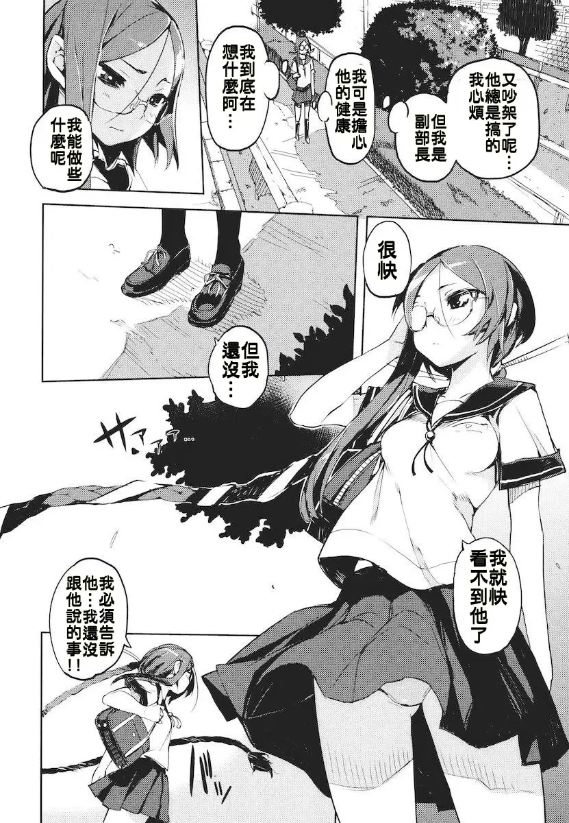 [Hyocorou] Kakushi Dere Fhentai - Page 51