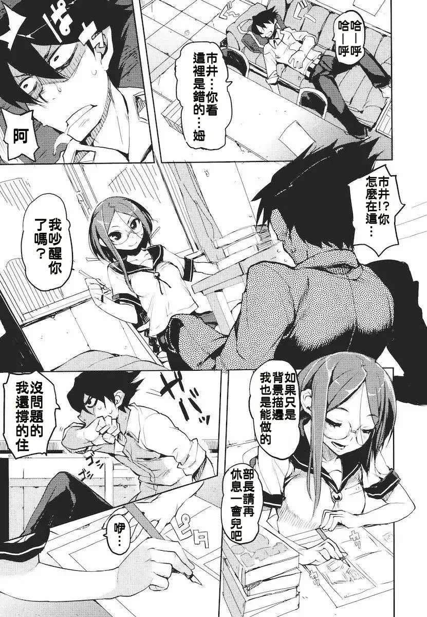 [Hyocorou] Kakushi Dere Fhentai - Page 52