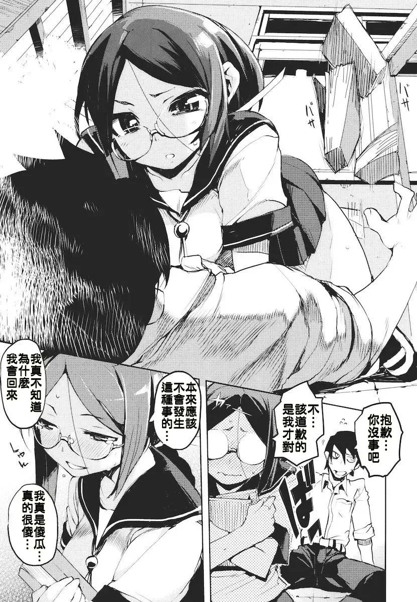 [Hyocorou] Kakushi Dere Fhentai - Page 54