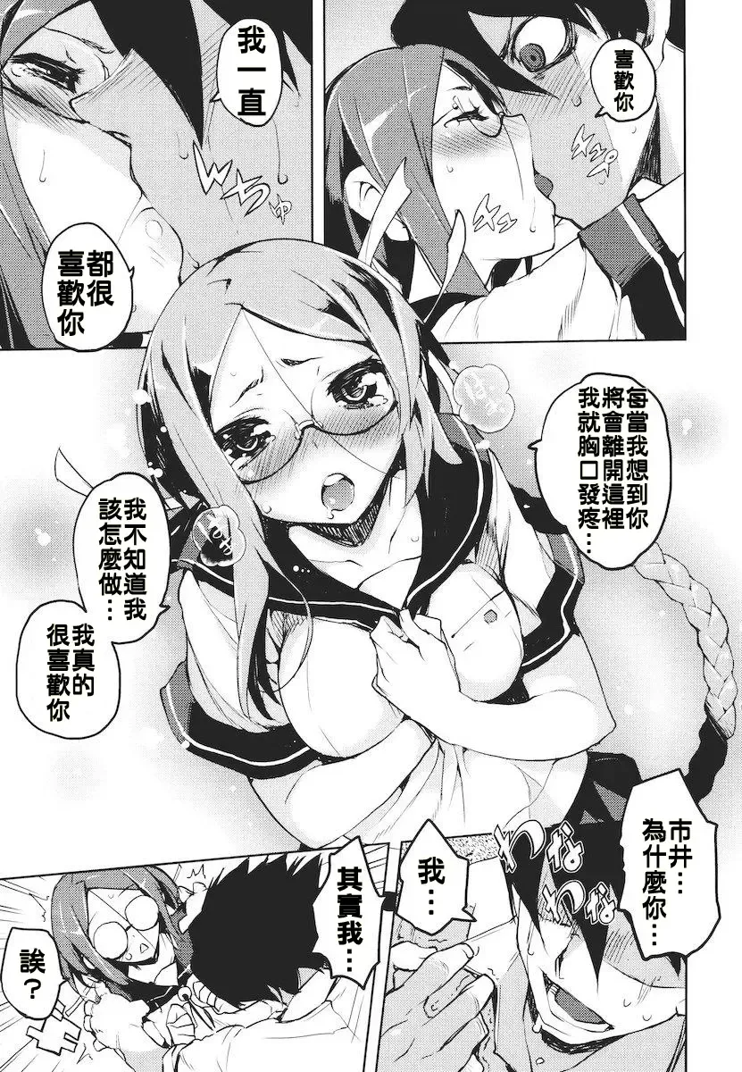 [Hyocorou] Kakushi Dere Fhentai - Page 56