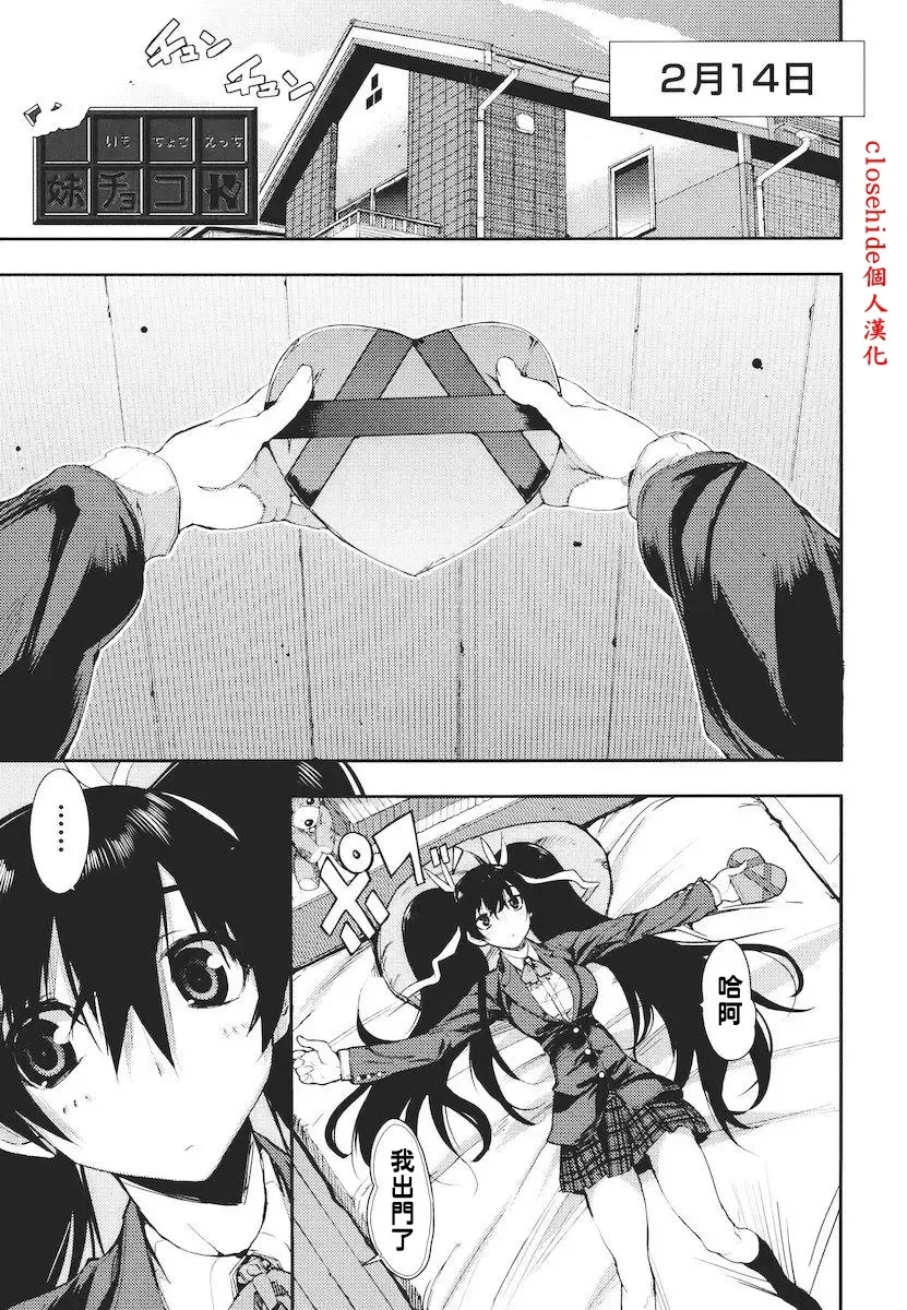 [Hyocorou] Kakushi Dere Fhentai - Page 74