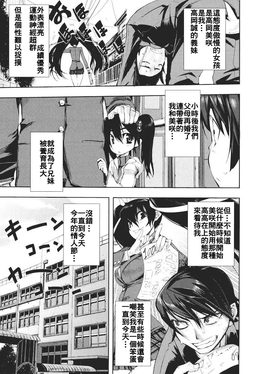 [Hyocorou] Kakushi Dere Fhentai - Page 76