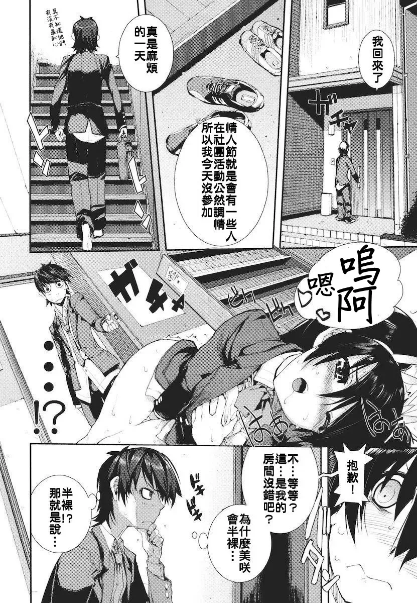 [Hyocorou] Kakushi Dere Fhentai - Page 77