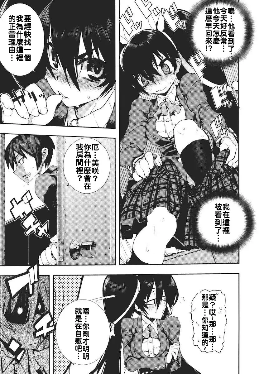 [Hyocorou] Kakushi Dere Fhentai - Page 78