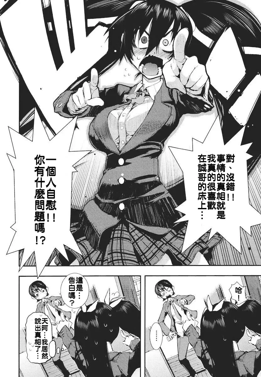 [Hyocorou] Kakushi Dere Fhentai - Page 79