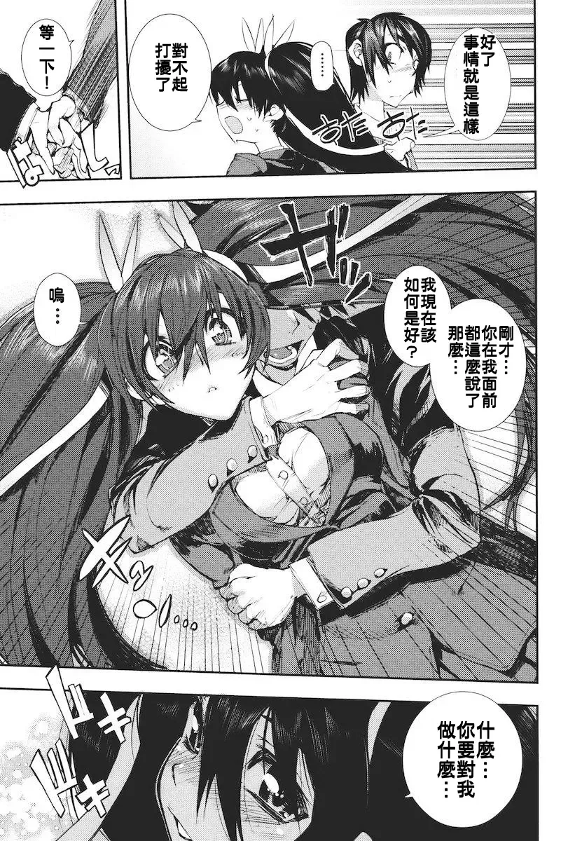 [Hyocorou] Kakushi Dere Fhentai - Page 80