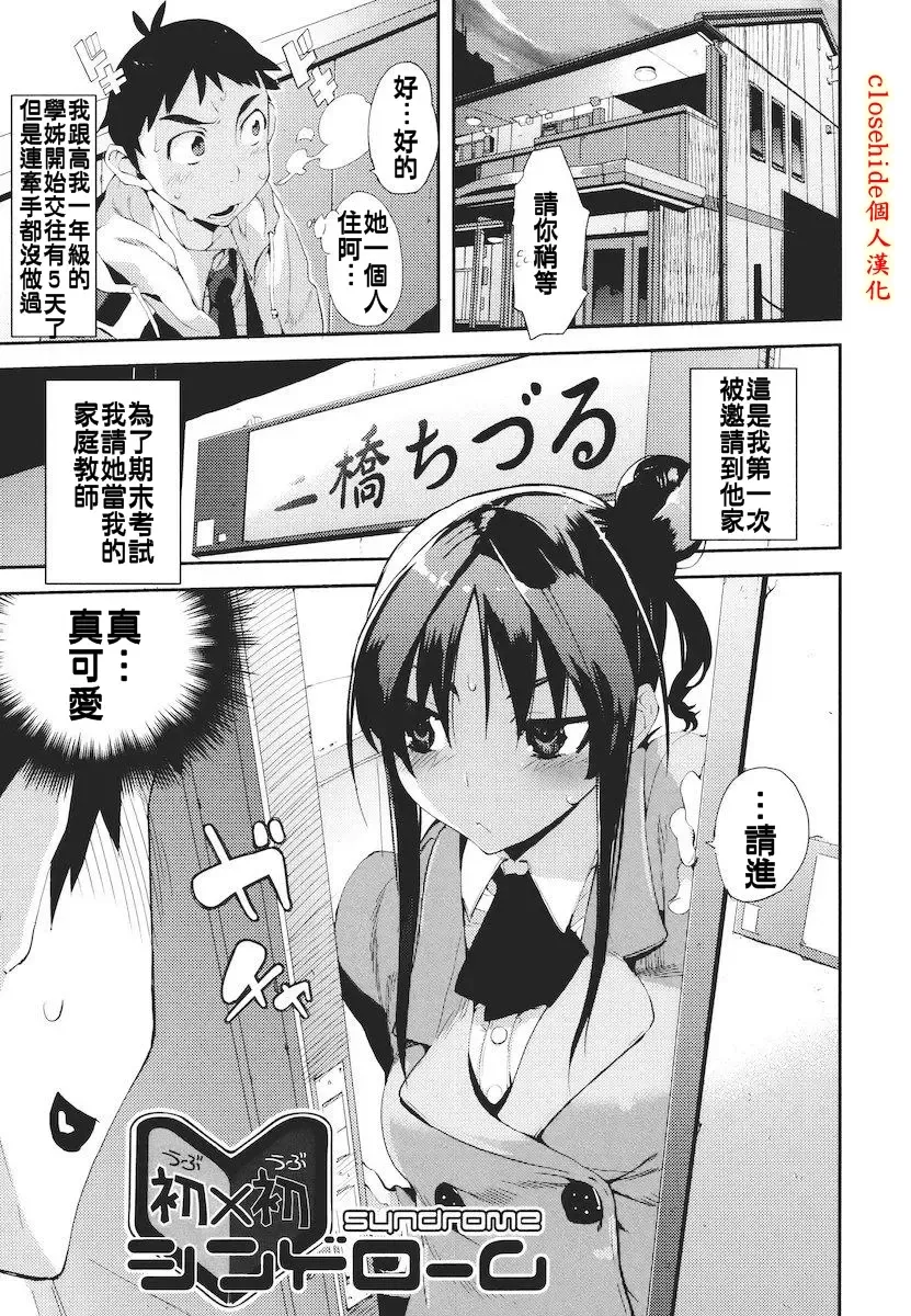 [Hyocorou] Kakushi Dere Fhentai - Page 94