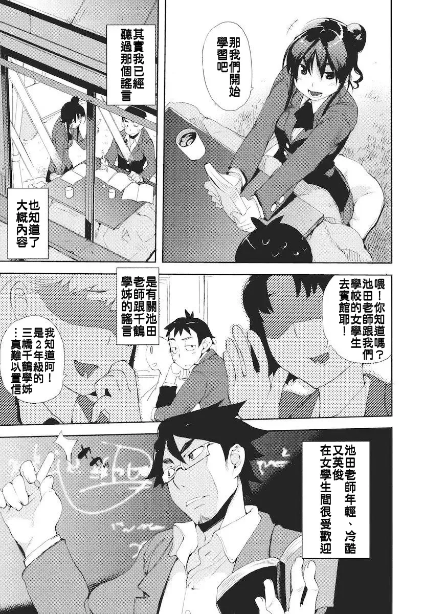 [Hyocorou] Kakushi Dere Fhentai - Page 98