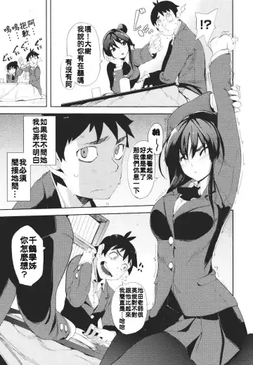 [Hyocorou] Kakushi Dere Fhentai - Page 100