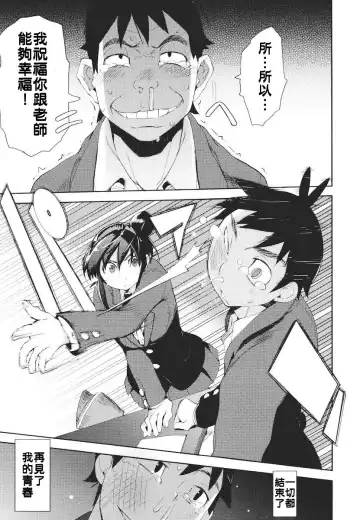 [Hyocorou] Kakushi Dere Fhentai - Page 102