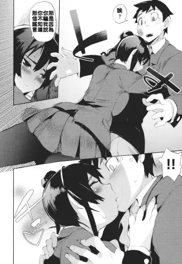 [Hyocorou] Kakushi Dere Fhentai - Page 103