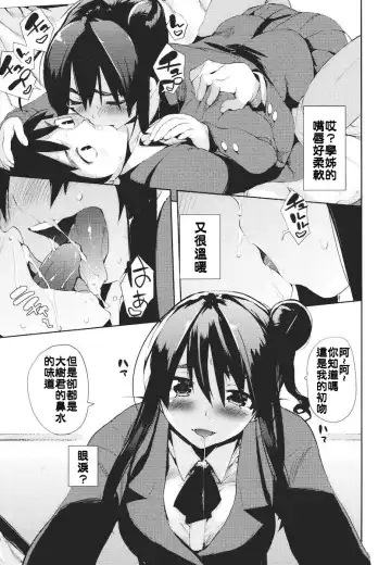 [Hyocorou] Kakushi Dere Fhentai - Page 104