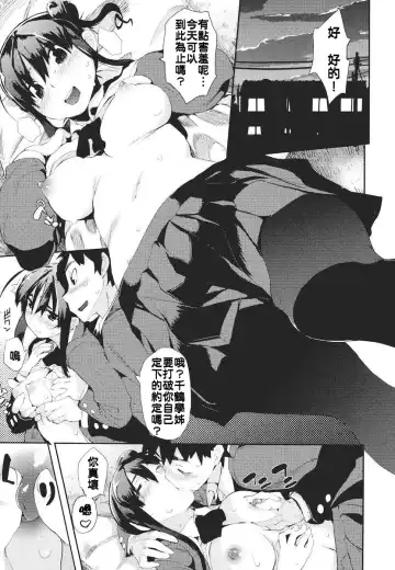 [Hyocorou] Kakushi Dere Fhentai - Page 108