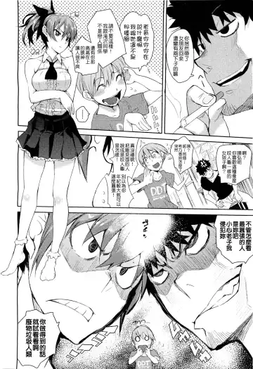 [Hyocorou] Kakushi Dere Fhentai - Page 11
