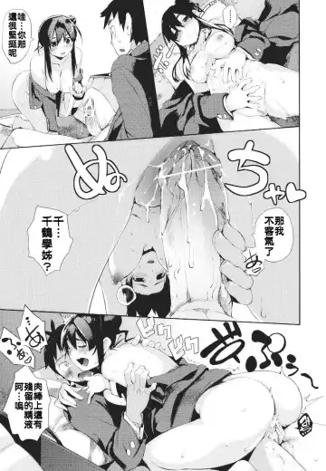 [Hyocorou] Kakushi Dere Fhentai - Page 114