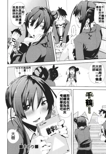 [Hyocorou] Kakushi Dere Fhentai - Page 119