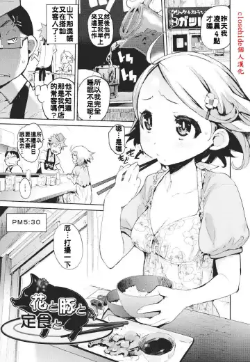 [Hyocorou] Kakushi Dere Fhentai - Page 120