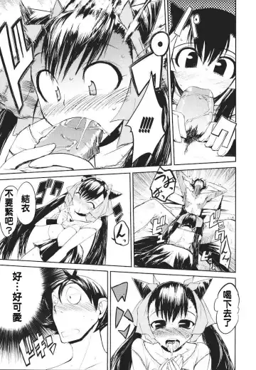 [Hyocorou] Kakushi Dere Fhentai - Page 148