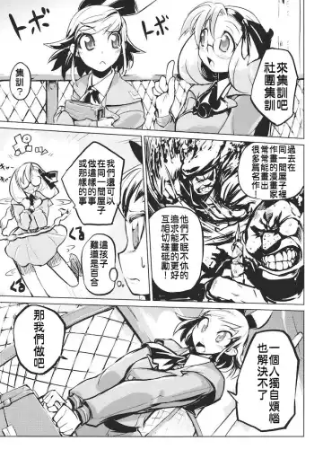 [Hyocorou] Kakushi Dere Fhentai - Page 162