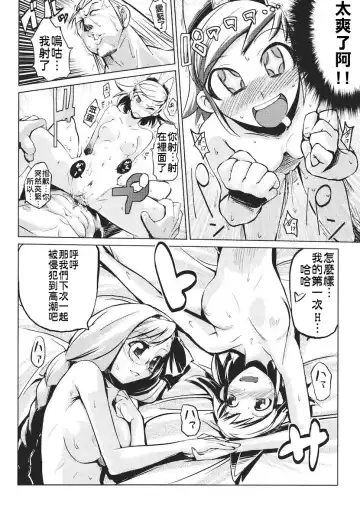 [Hyocorou] Kakushi Dere Fhentai - Page 179