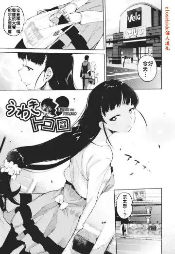 [Hyocorou] Kakushi Dere Fhentai - Page 186