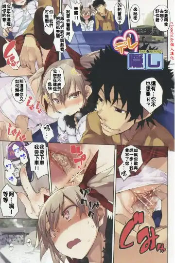 [Hyocorou] Kakushi Dere Fhentai - Page 210