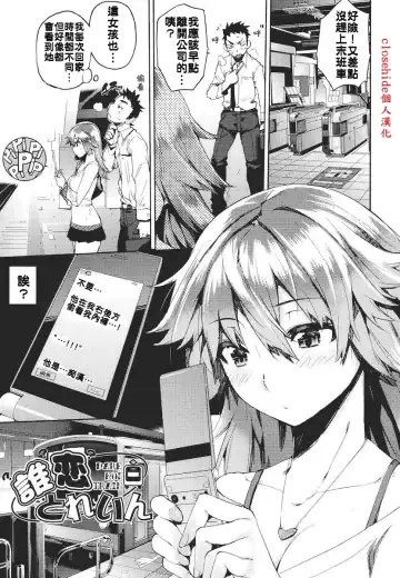 [Hyocorou] Kakushi Dere Fhentai - Page 28