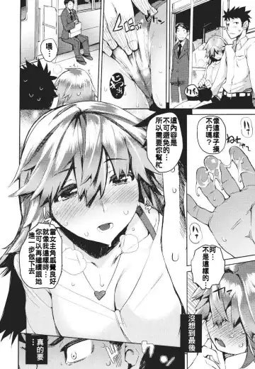 [Hyocorou] Kakushi Dere Fhentai - Page 37