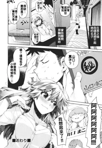 [Hyocorou] Kakushi Dere Fhentai - Page 47