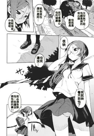 [Hyocorou] Kakushi Dere Fhentai - Page 51