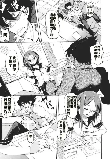 [Hyocorou] Kakushi Dere Fhentai - Page 52