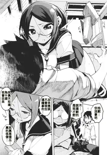 [Hyocorou] Kakushi Dere Fhentai - Page 54