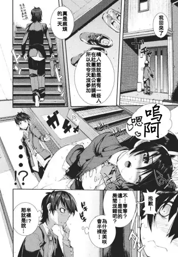 [Hyocorou] Kakushi Dere Fhentai - Page 77