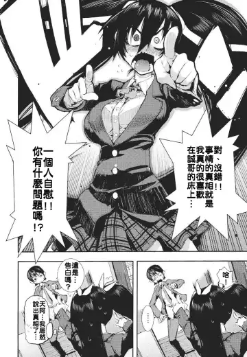 [Hyocorou] Kakushi Dere Fhentai - Page 79