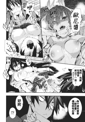 [Hyocorou] Kakushi Dere Fhentai - Page 87