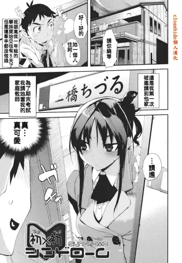 [Hyocorou] Kakushi Dere Fhentai - Page 94