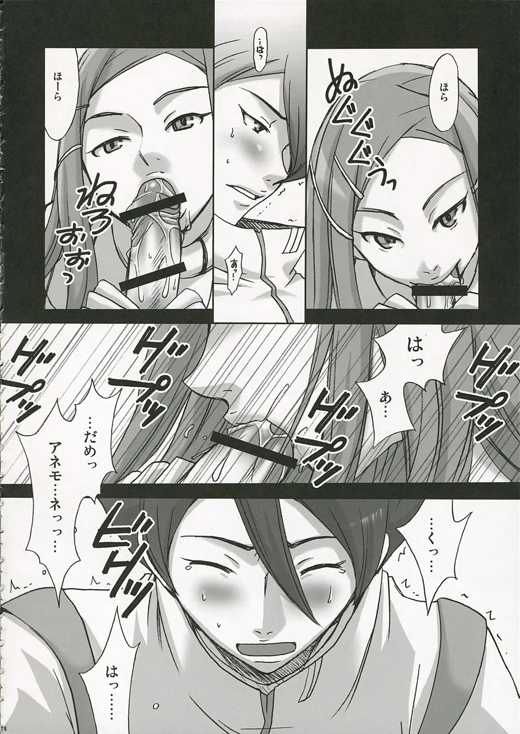 [Gotoh Akira] I am bored. ANEMONE NO TAIKUTU | Anemone's Boredom Fhentai - Page 11