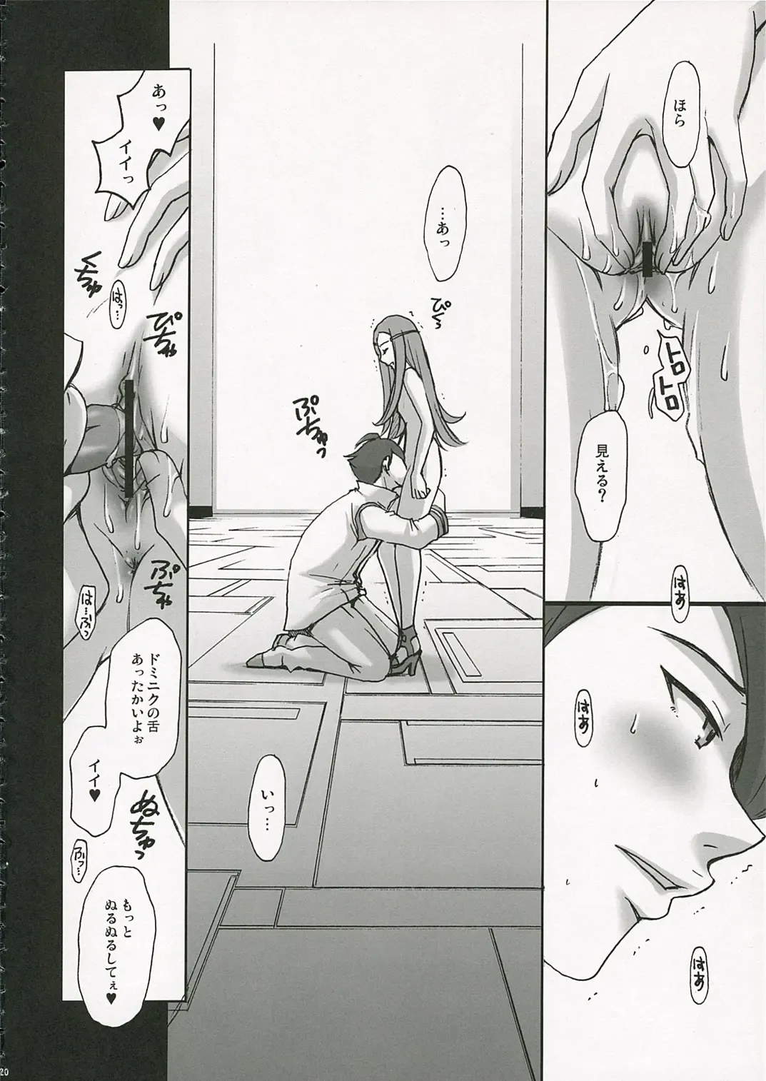 [Gotoh Akira] I am bored. ANEMONE NO TAIKUTU | Anemone's Boredom Fhentai - Page 17