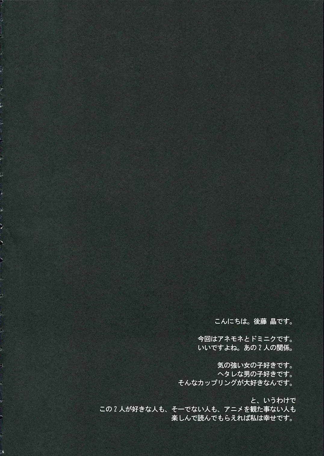 [Gotoh Akira] I am bored. ANEMONE NO TAIKUTU | Anemone's Boredom Fhentai - Page 3